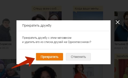 Dopo aver confermato la fine dell'amicizia, questo utente verrà rimosso dai tuoi amici in Odnoklassniki